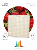 Светильник для растений  FITO-80W-LED-QB 