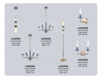 Торшер High Light LH53132