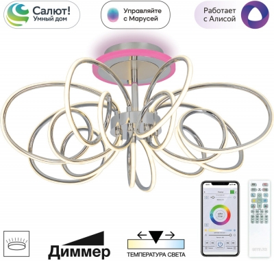 Потолочная люстра Salma Smart CL224A171