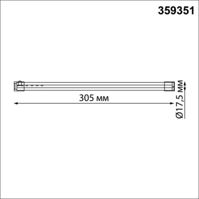 Светильник линейный Vitz 359351
