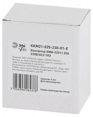 Запчасть  KKM21-025-230-01-E