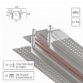 Шинопровод Optima-Accessories A730133 