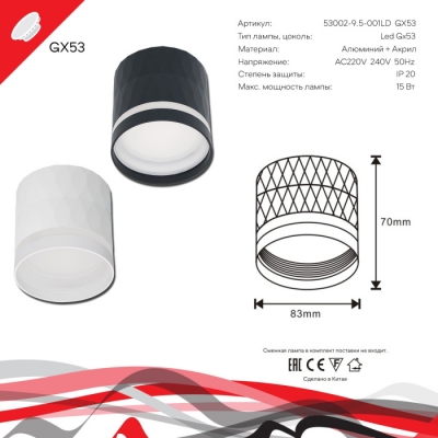 Точечный светильник  53002-9.5-001LD GX53 WT