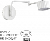 Спот Karina 8241/1W 