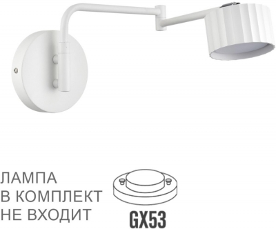 Спот Karina 8241/1W