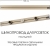 Электроустановочный шинопровод Am-track-sockets-39 392301TO/100 Gold