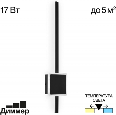 Настенный светильник Стиг CL203411