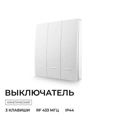 Выключатель  04-73