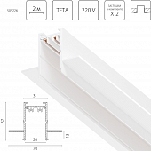 Шинопровод Teta Pro 505226 
