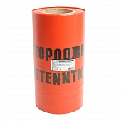 Лента сигнальная  50299 