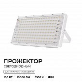 Прожектор уличный  05-62 