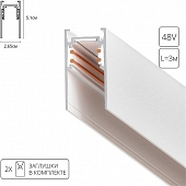 Шинопровод Linea-Accessories A460333 