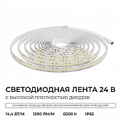 Светодиодная лента  00-505 
