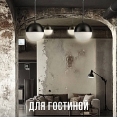 Подвесной светильник Violino Violino E 1.3.P1 BW 