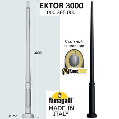 Столб для уличного светильника  000.365.000.A0