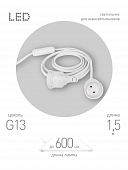 Патрон  FITO-Holder G13 IP65 mini 