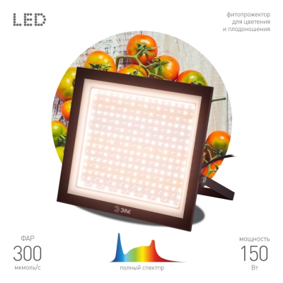 Светильник для растений  FITO-150W-Ra90-LED