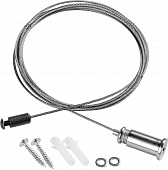 Подвесной комплект Varieta 450010 