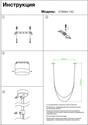 Подвесной светильник Лирд 07689A-150,04