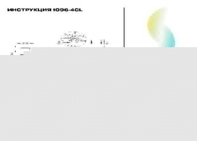 Потолочная люстра 1096 1096-4CL