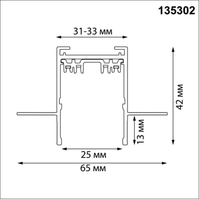 Шинопровод Vector 135302