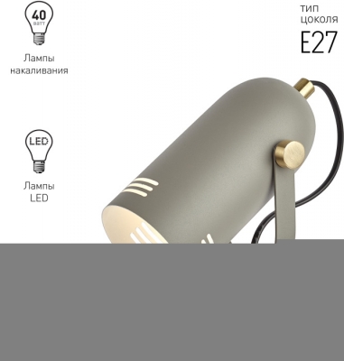 Офисная настольная лампа  N-117-Е27-40W-GY