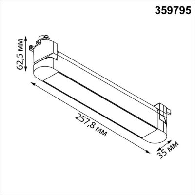 Трековый светильник Iter 359795