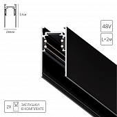 Шинопровод Linea-accessories A460206 