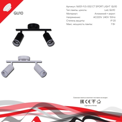 Спот  16001-9.5-002CT SPOT LIGHT GU10 WT