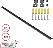 Шинопровод Easy 135264 