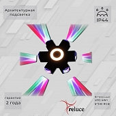 Архитектурная подсветка  08231-9.2-007U LED4W+6*3W RGB BK 