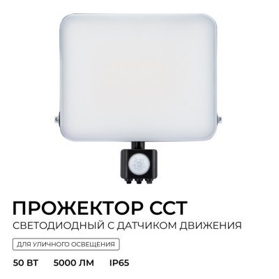Прожектор уличный  05-55