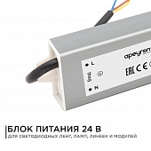 Блок питания  03-112 