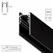Шинопровод Linea-Accessories A460306 