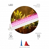 Светильник для растений  FITO-18W-PL-LINE 573-GR 