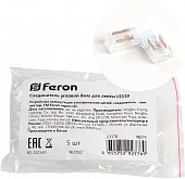 Соединитель  48275 