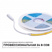 Светодиодная лента  00-382 