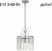 Подвесная люстра Инга CL335131 