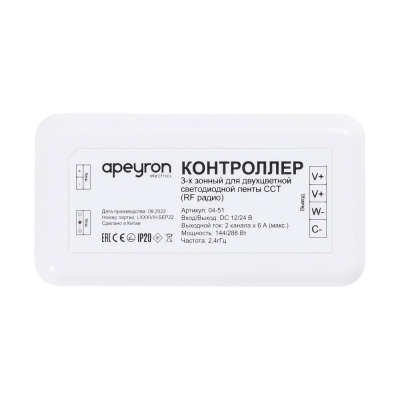 Контроллер  04-51