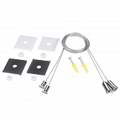 Подвесной комплект  049387 