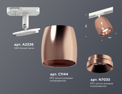 Трековый светильник TECHNO SPOT XT1144001