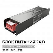 Блок питания  03-261 