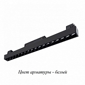 Трековый светильник Linea A4645PL-1WH 