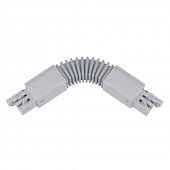 Соединитель гибкий  UBX-A24 SILVER 1 POLYBAG 