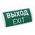 Аварийный светильник EMERGENCY 046655(1) 
