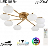 Потолочная люстра Atman Smart CL226A183 