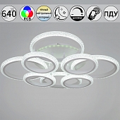 Потолочная люстра  06333-0.3-4+4A WH (RGB) 