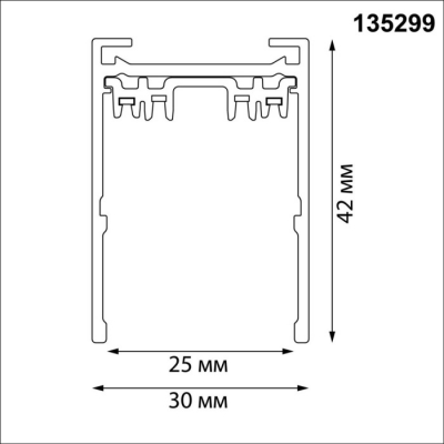 Шинопровод Vector 135299