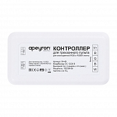 Контроллер  04-49 