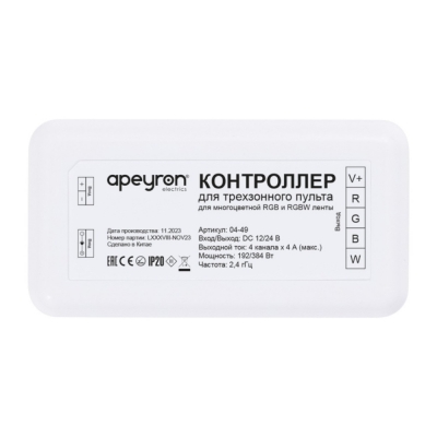 Контроллер  04-49